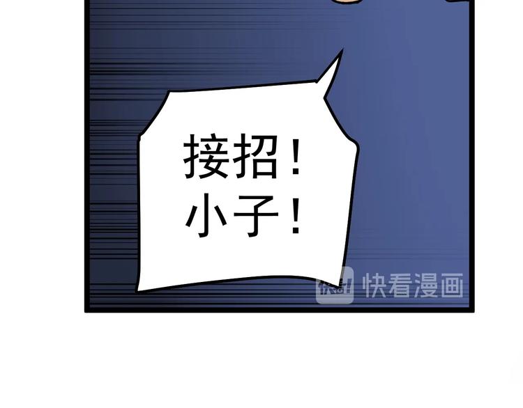 第52话 大力出奇迹30