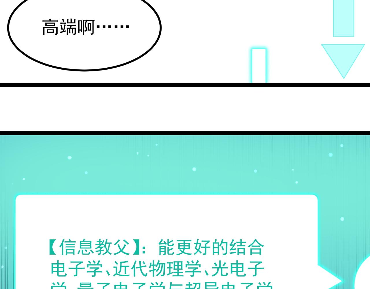第137话 纳米君主13