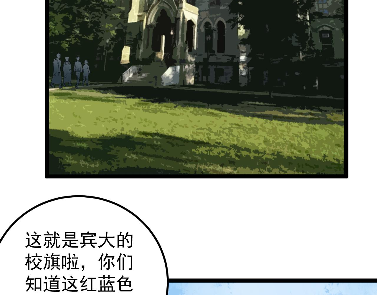 第165话 兄弟之城78