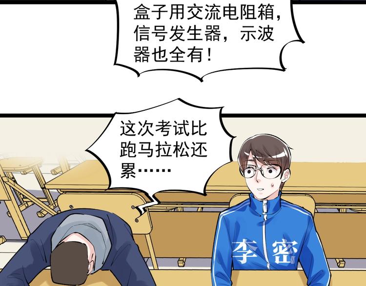 第74话 决战京北51