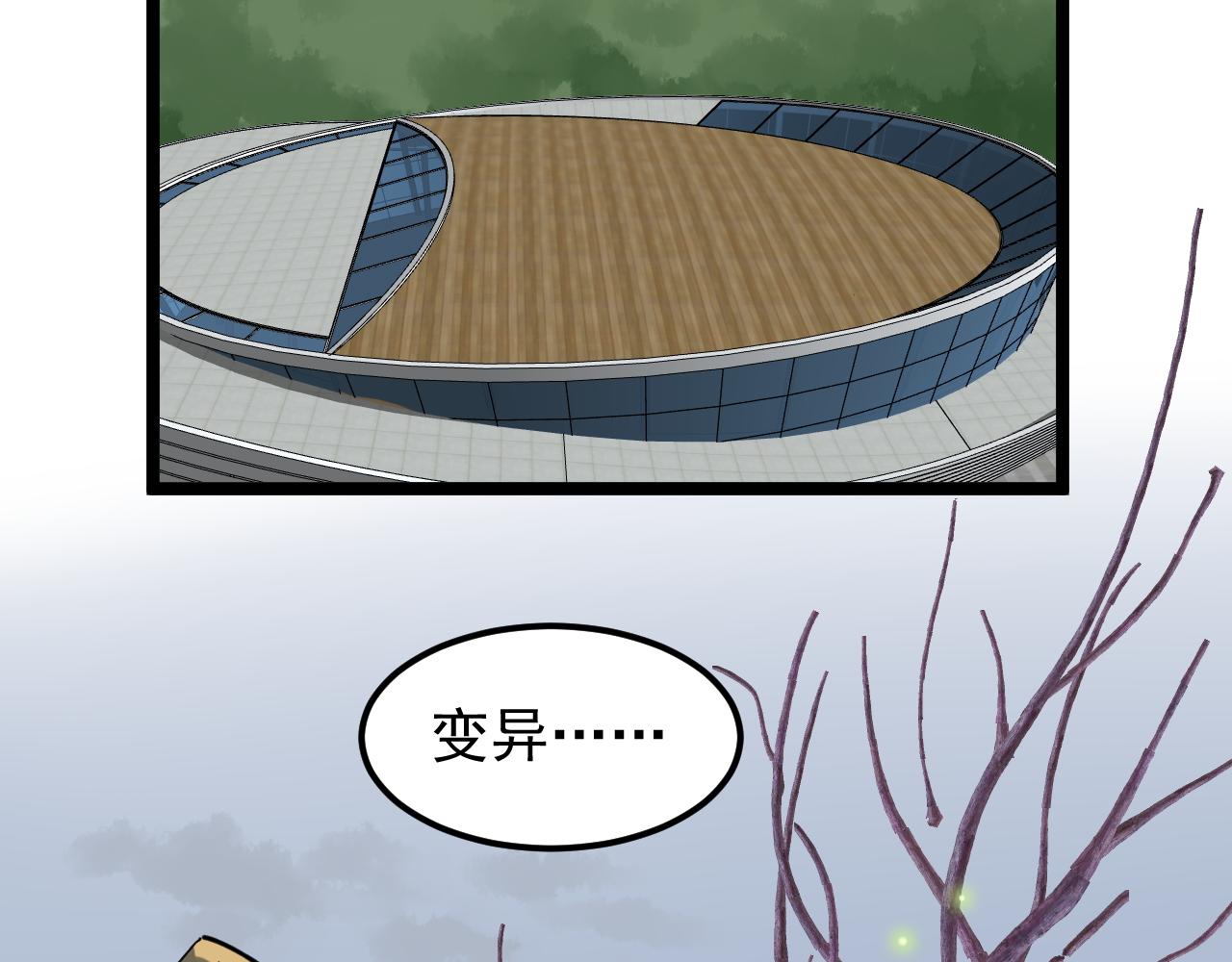第217话 最后的人类95