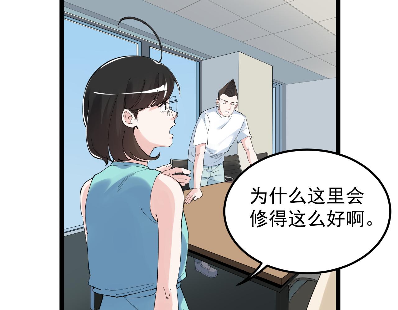 第190话吴斌楼25