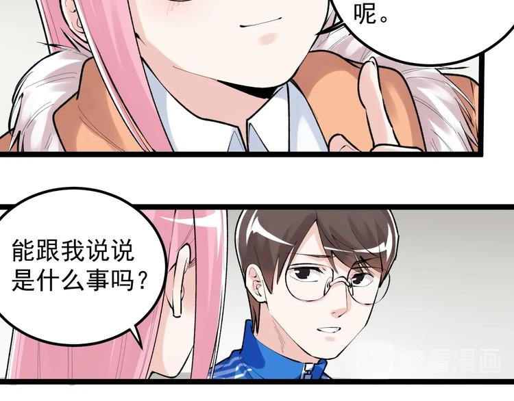 第82话 心事82