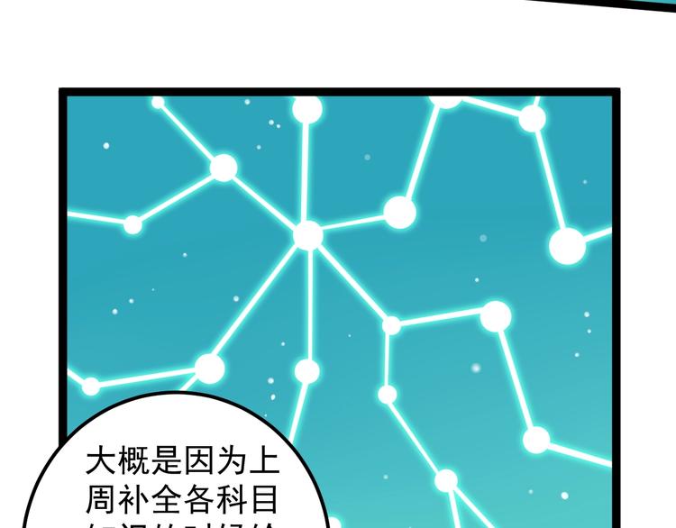 第43话 奥义、传！帮！带！98