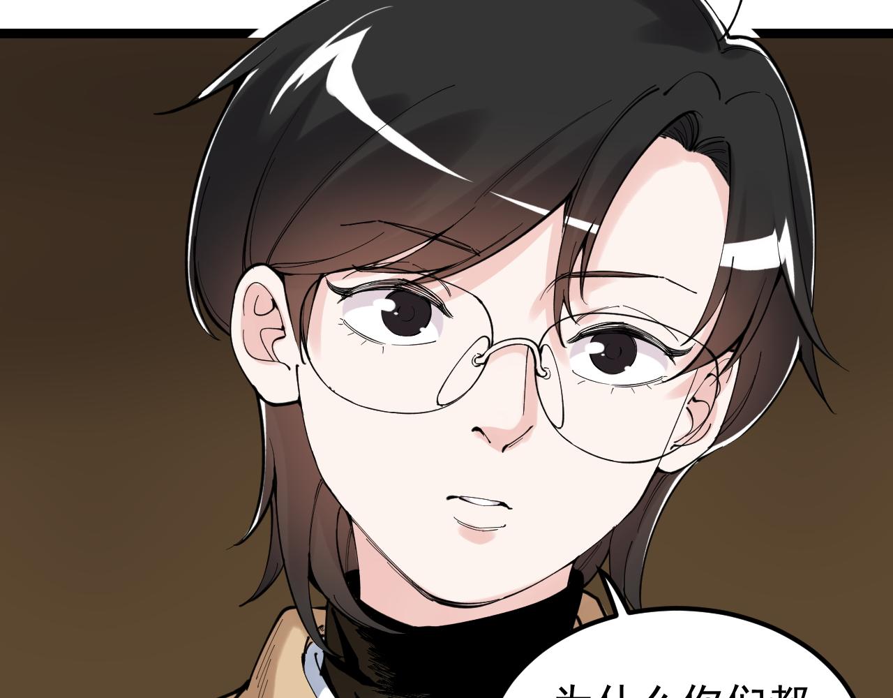 第174话 实验室靓仔52