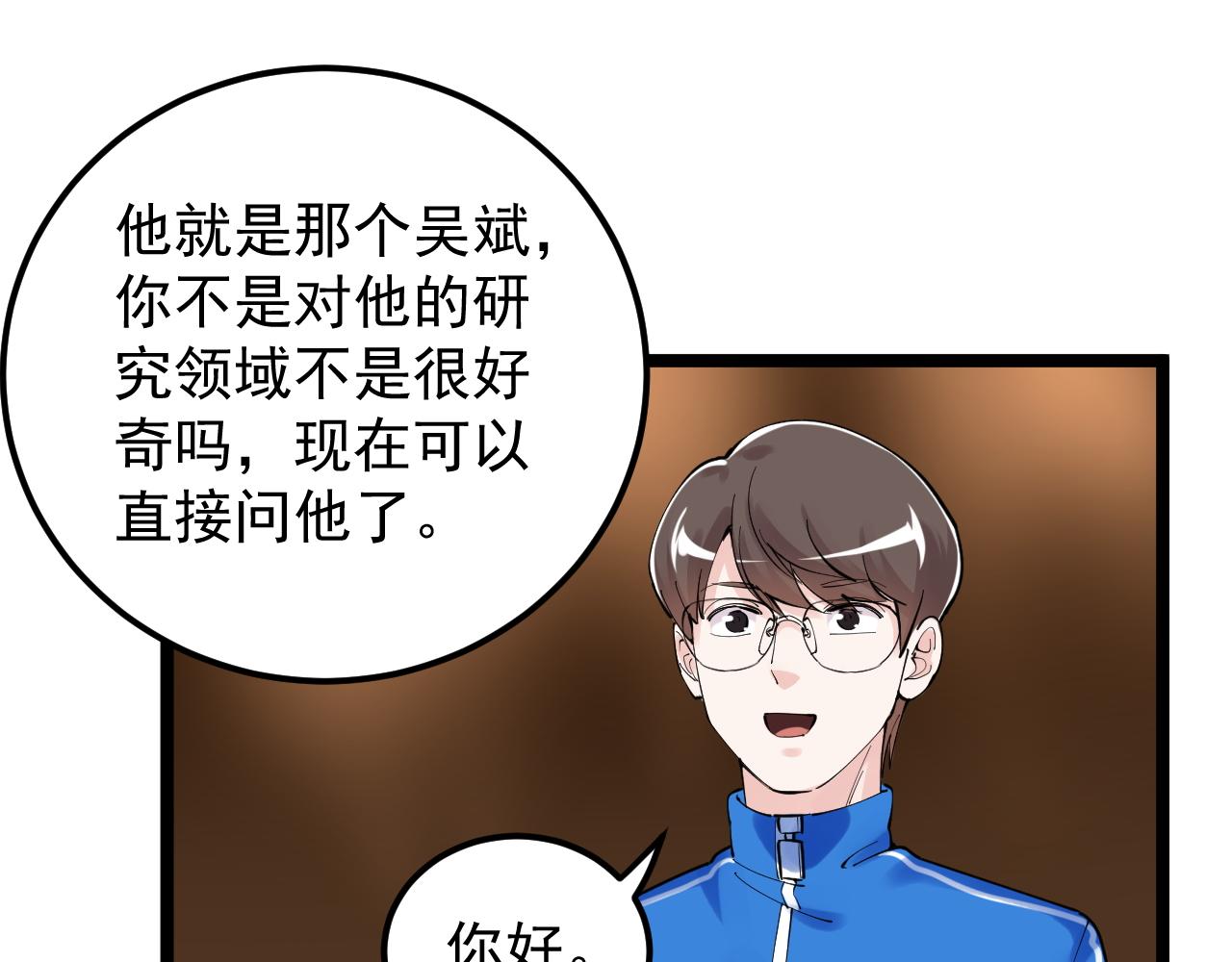 第169话 顽固的家伙38