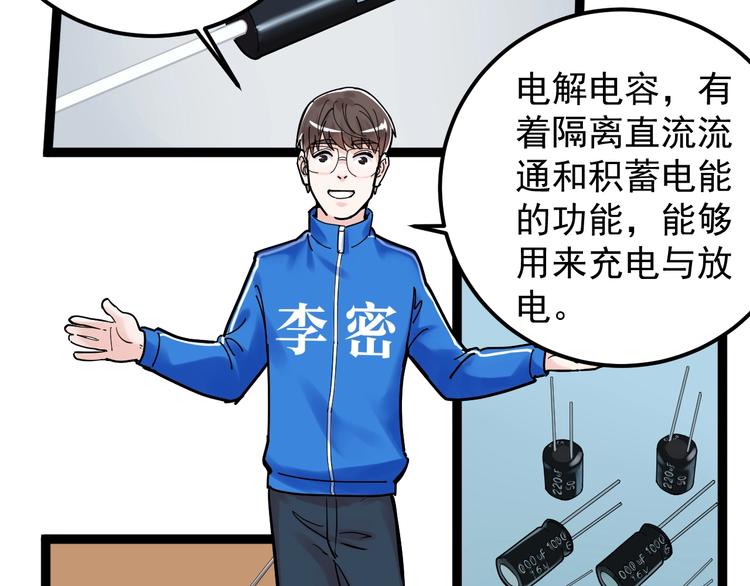 第34话 你是魔鬼中的天使77