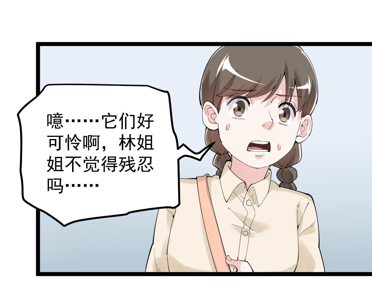 第192话老鼠实验35