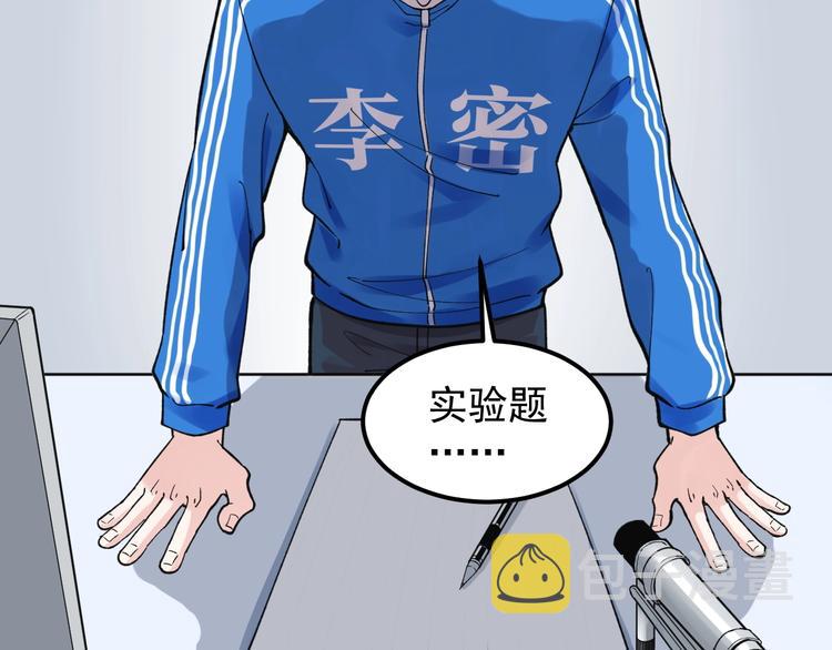 第55话 碰上彩虹吃定彩虹156