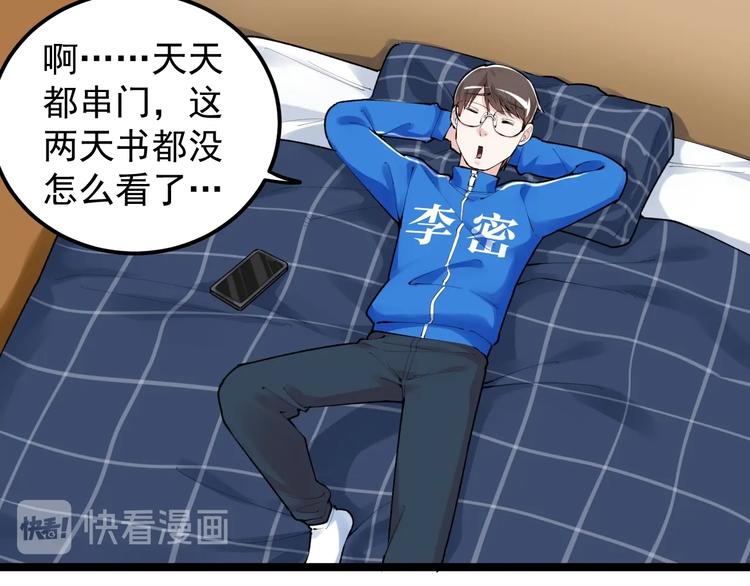 第79话 我们可以一起学习5