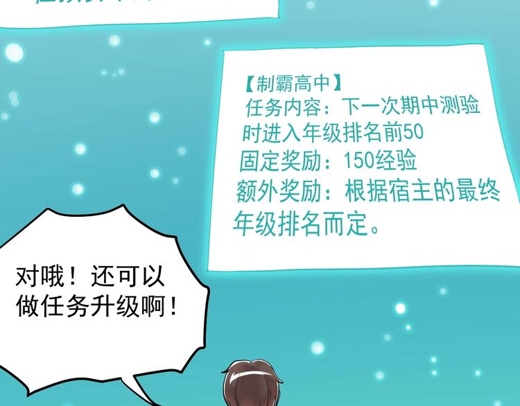 第11话 哪里不会点哪里！16