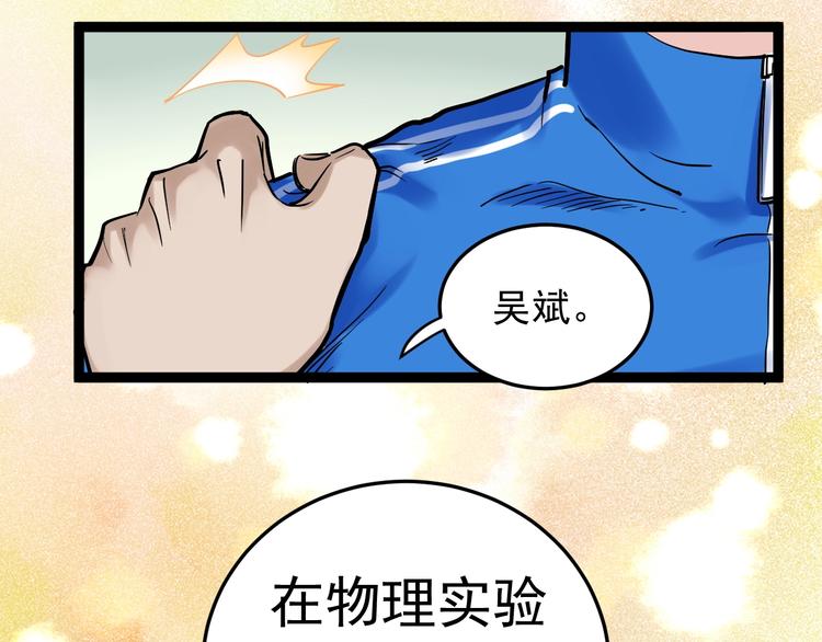 第26话 每个人都有不擅长的事37