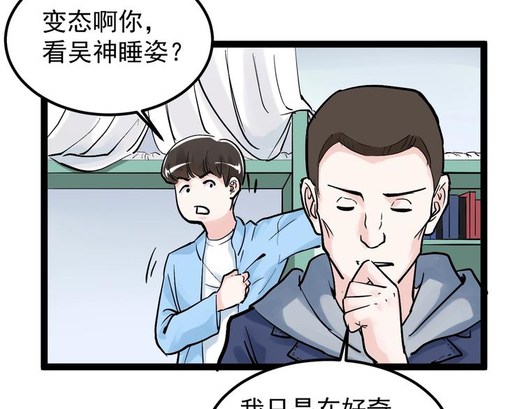 第37话 学习资料里真有资料10
