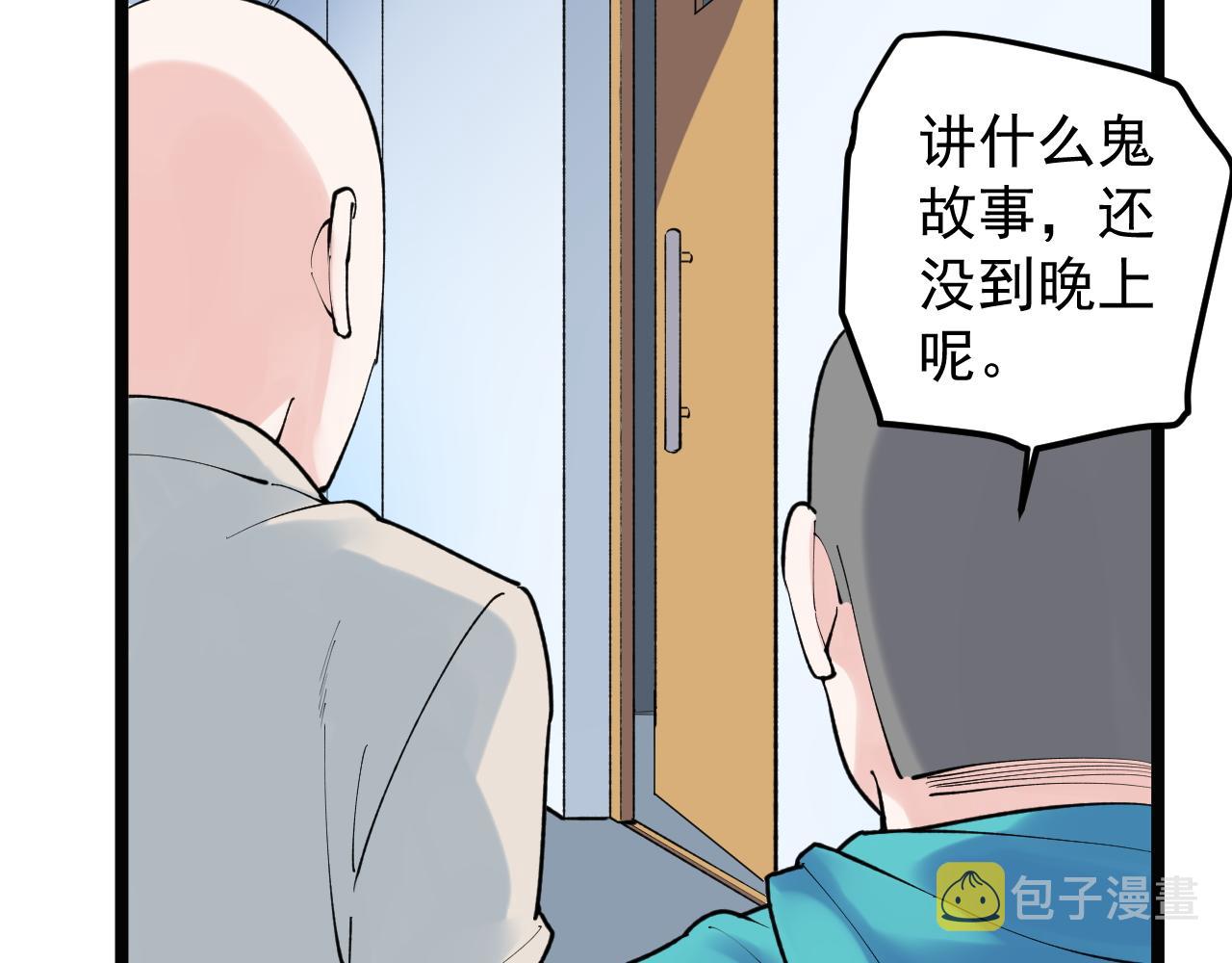 第138话 宇宙生物？13