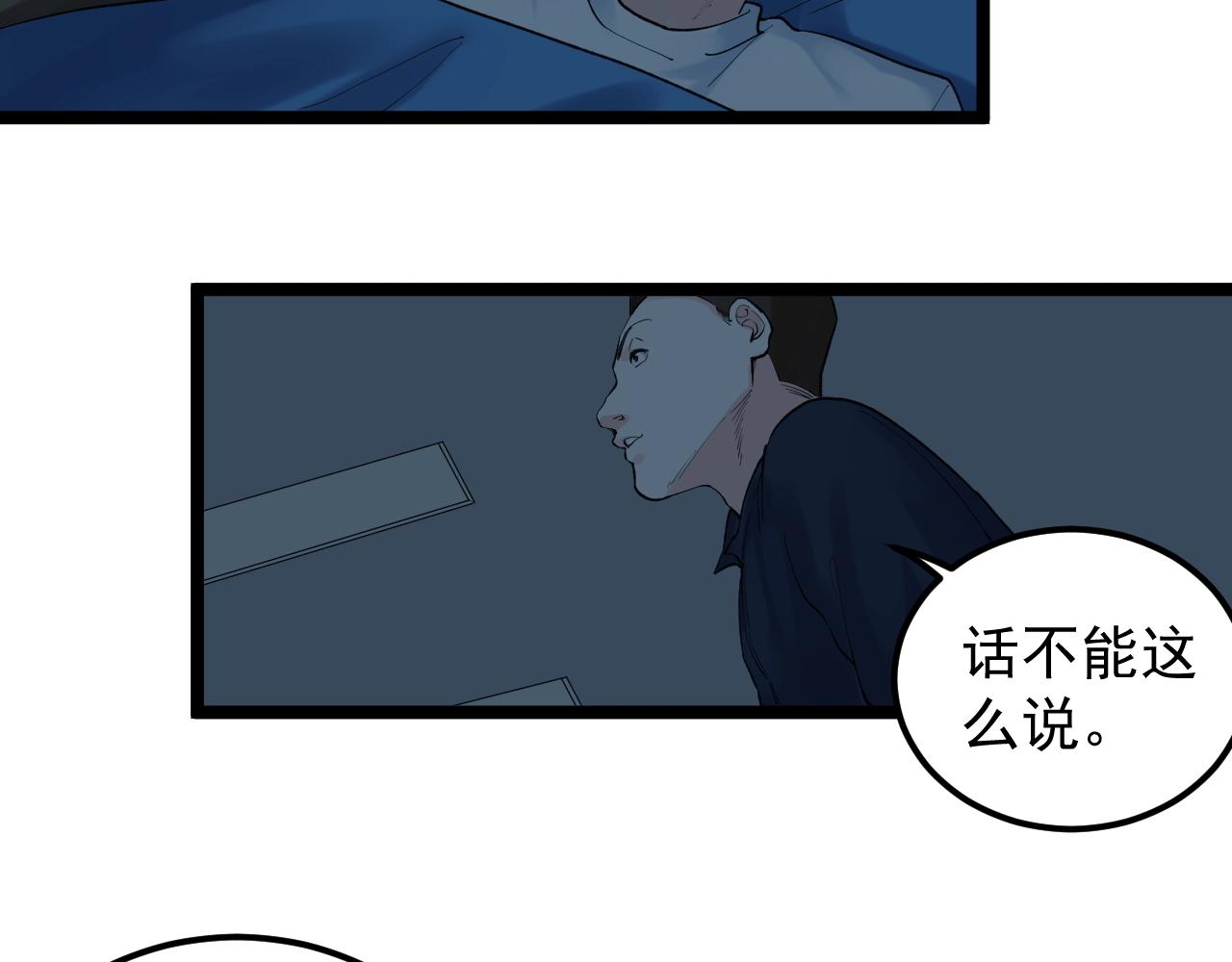 第124话 放眼未来69