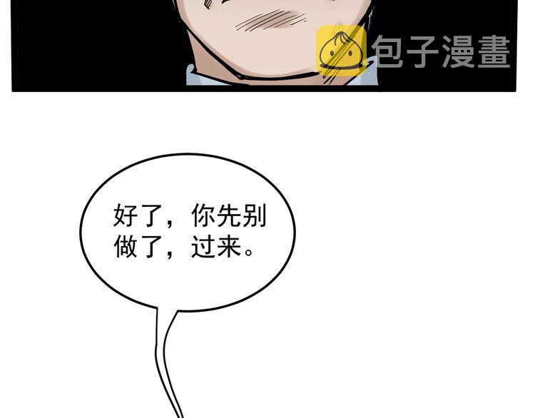第26话 每个人都有不擅长的事29