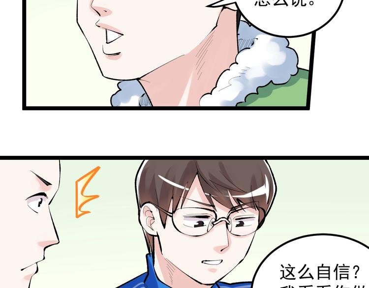 第83话 剃发明志26