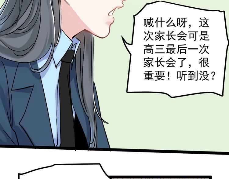 第44话 一袋米扛几楼！41