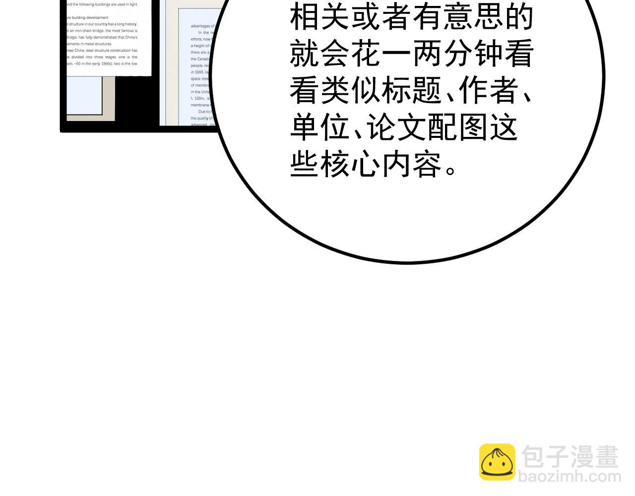 第177话 怪怪的63