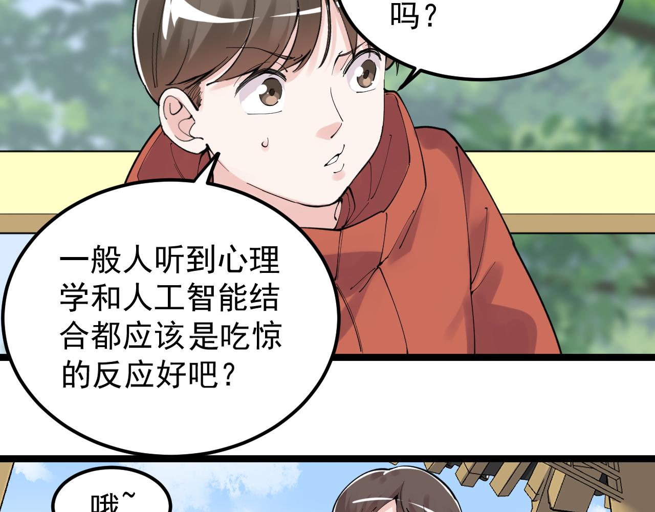第177话 怪怪的29