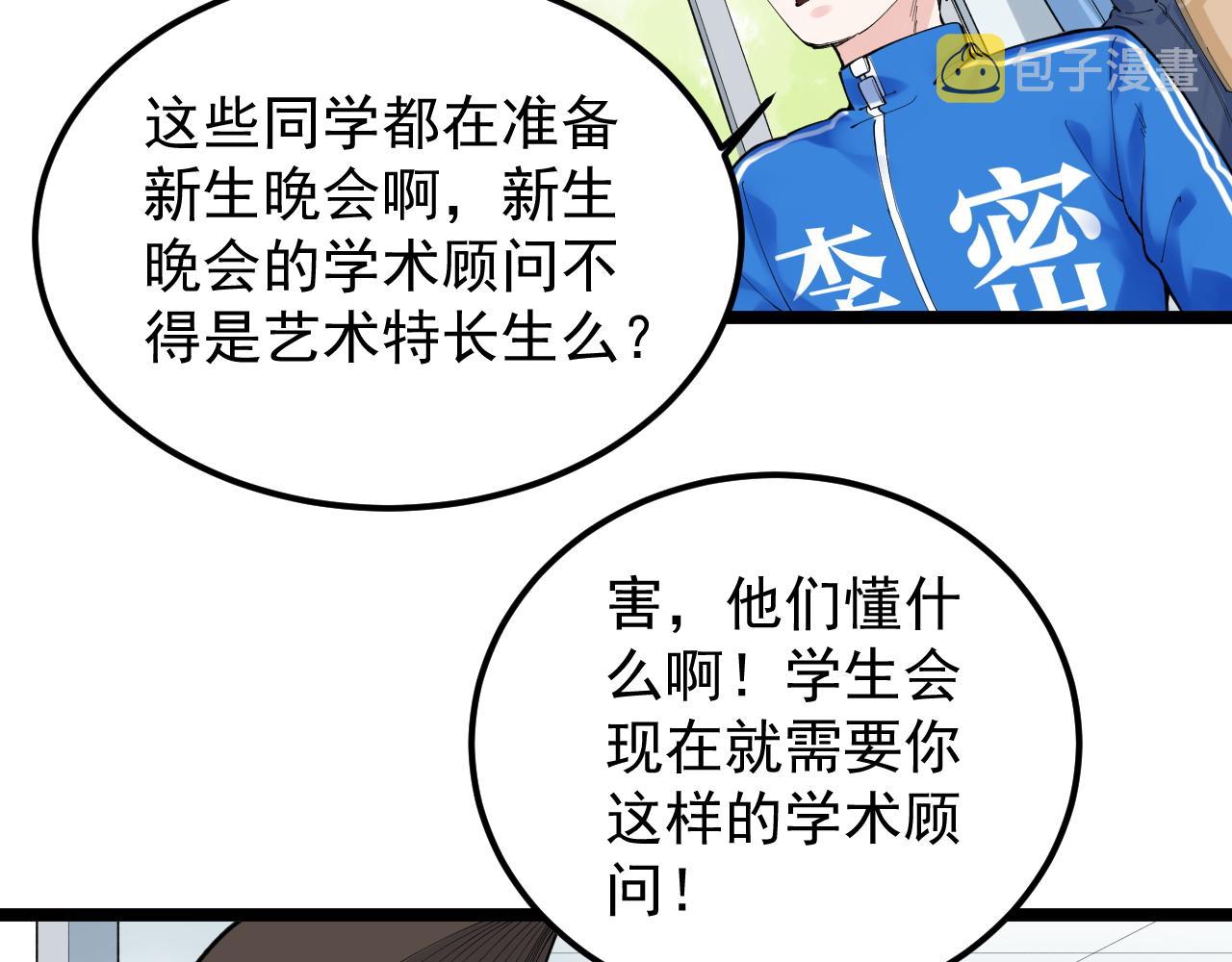 第152话 相声10