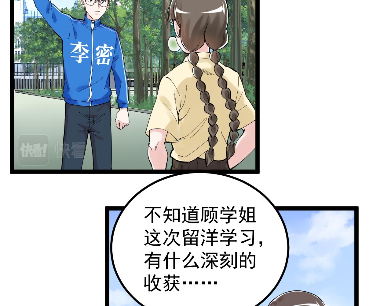第157话 顶级学院13