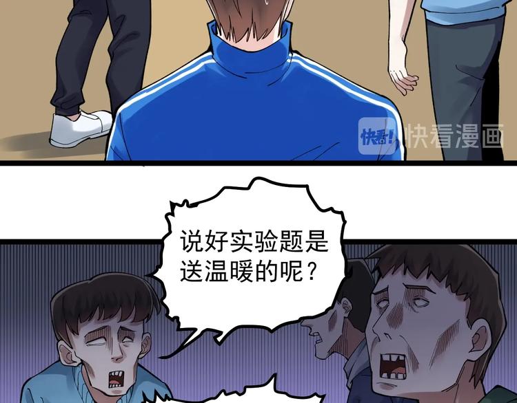 第56话 竞赛风云榜7