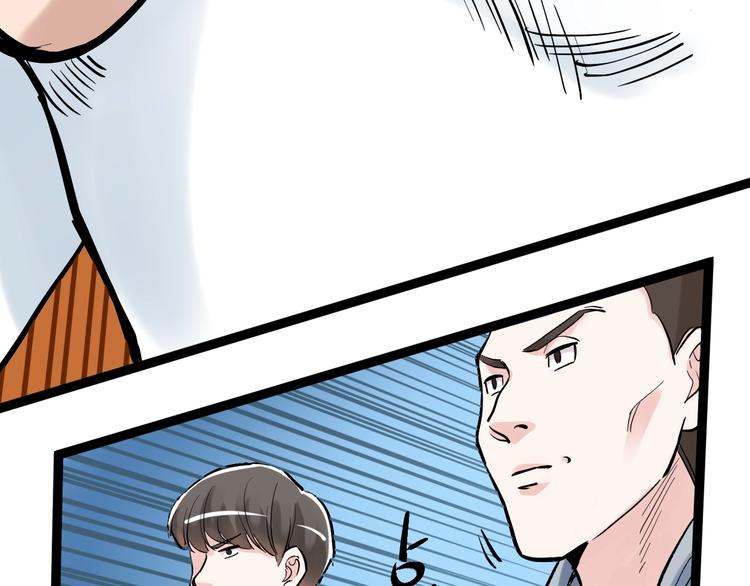 第33话 物理学扫地僧！129