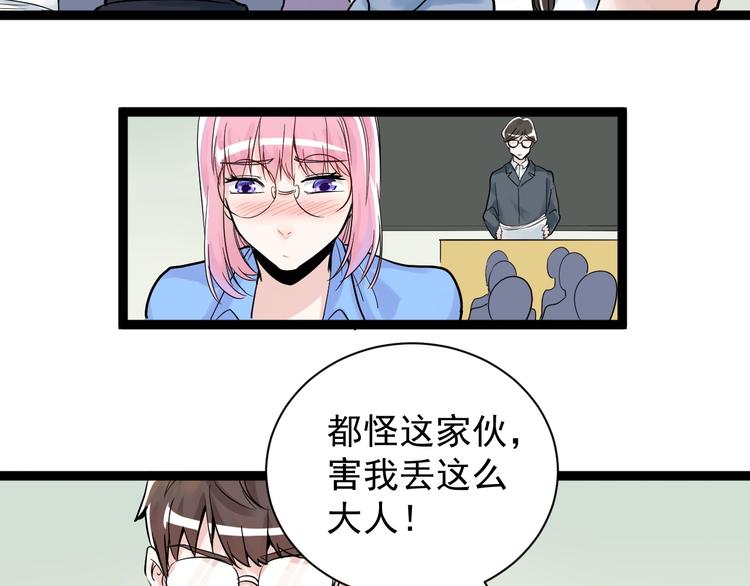 第8话 吴斌，拿卷子。65