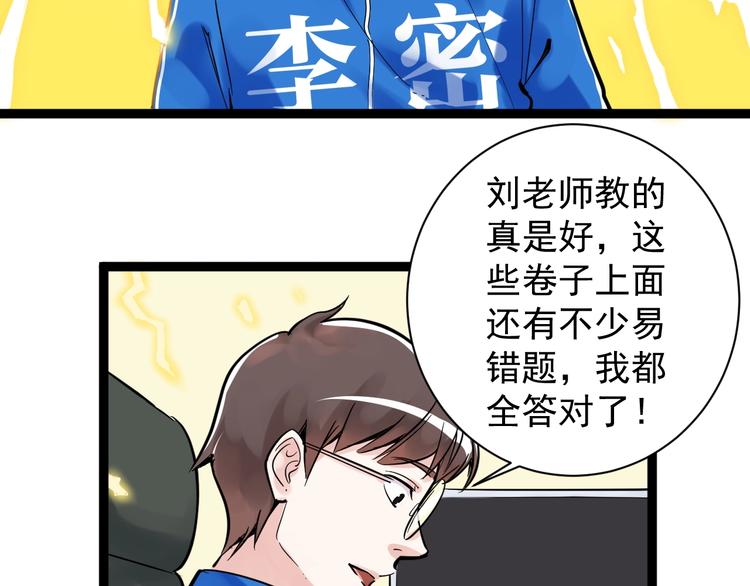 第4话 学习使我（妈）快乐！108