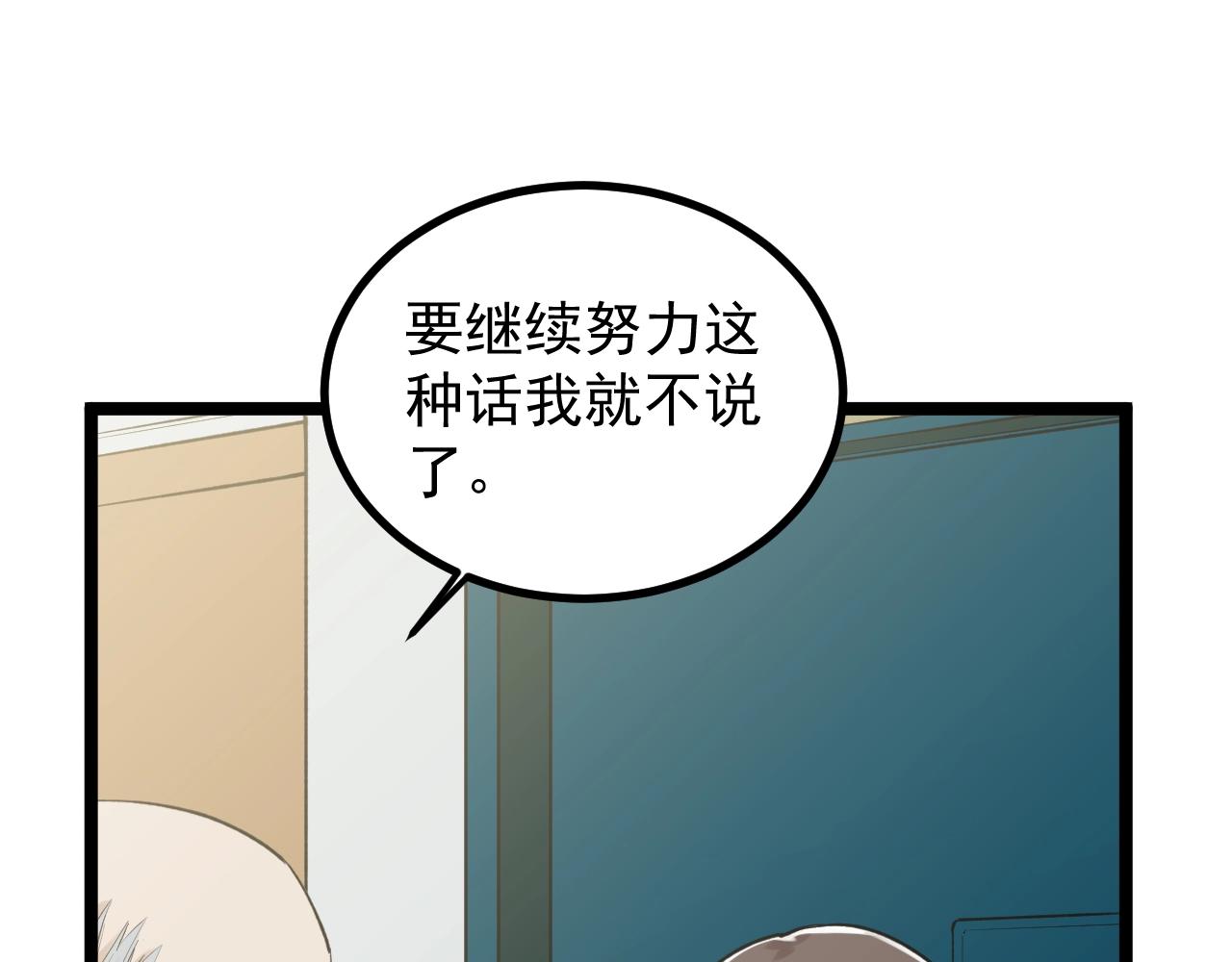 第110话 拜访57