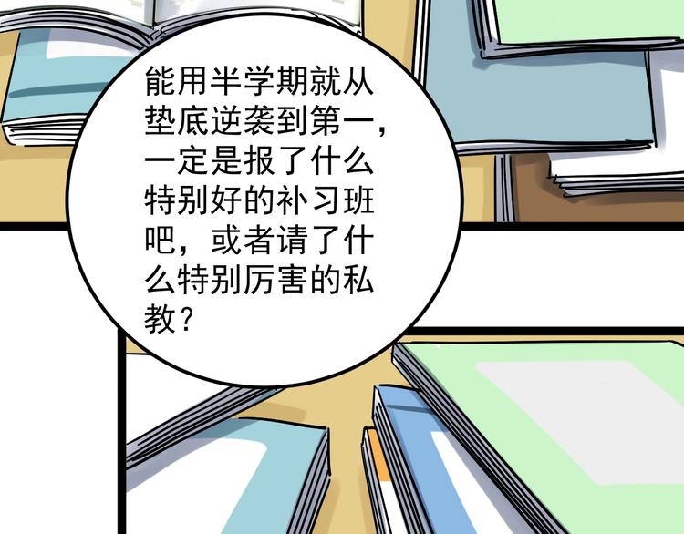 第46话 老师与家长41