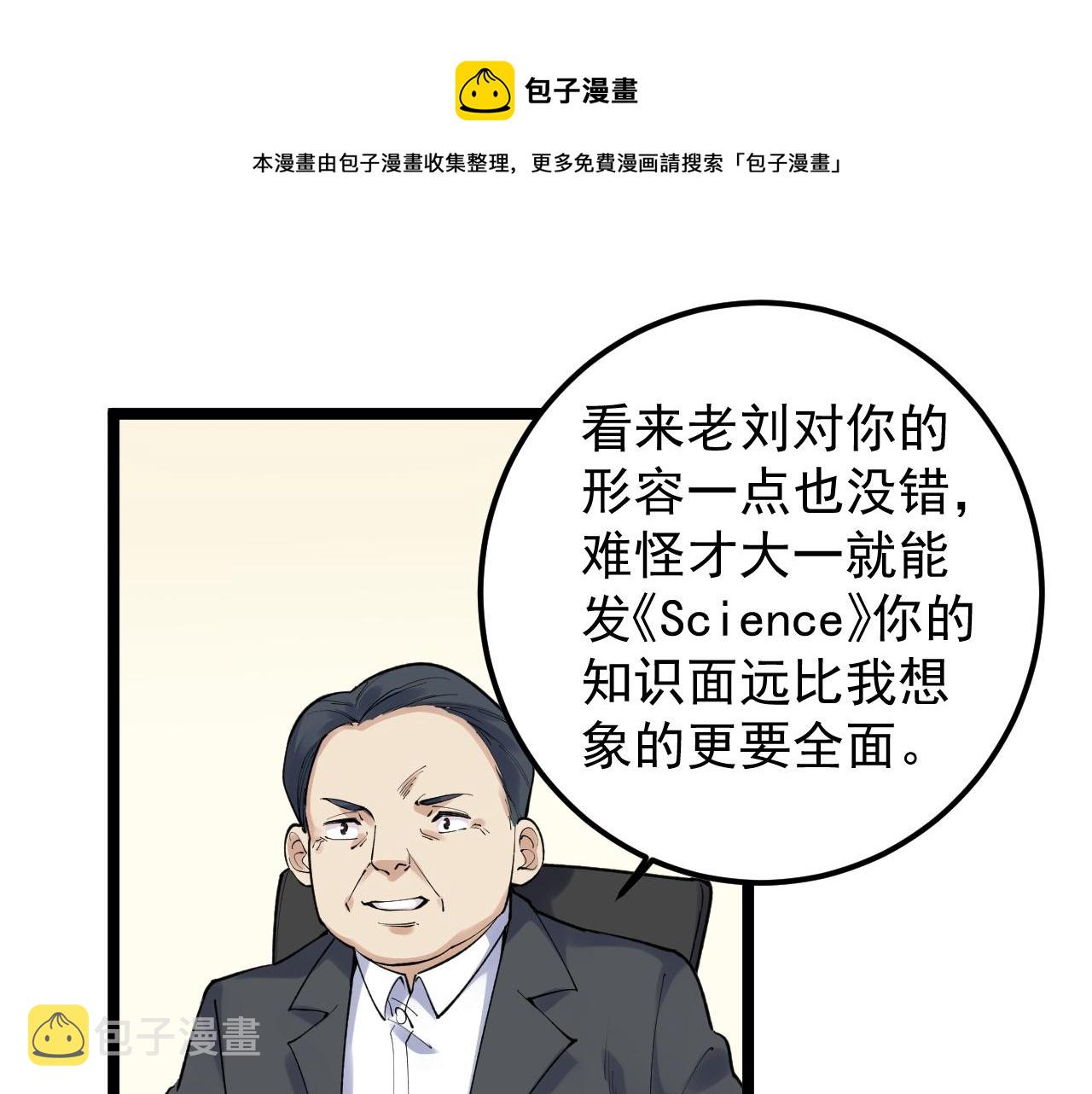 第144话 石墨烯之父19