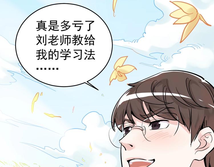 第12话 先学带动后学16
