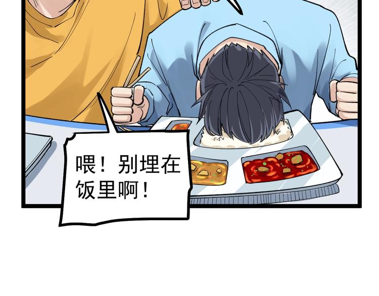 第53话 几家欢喜几家愁47