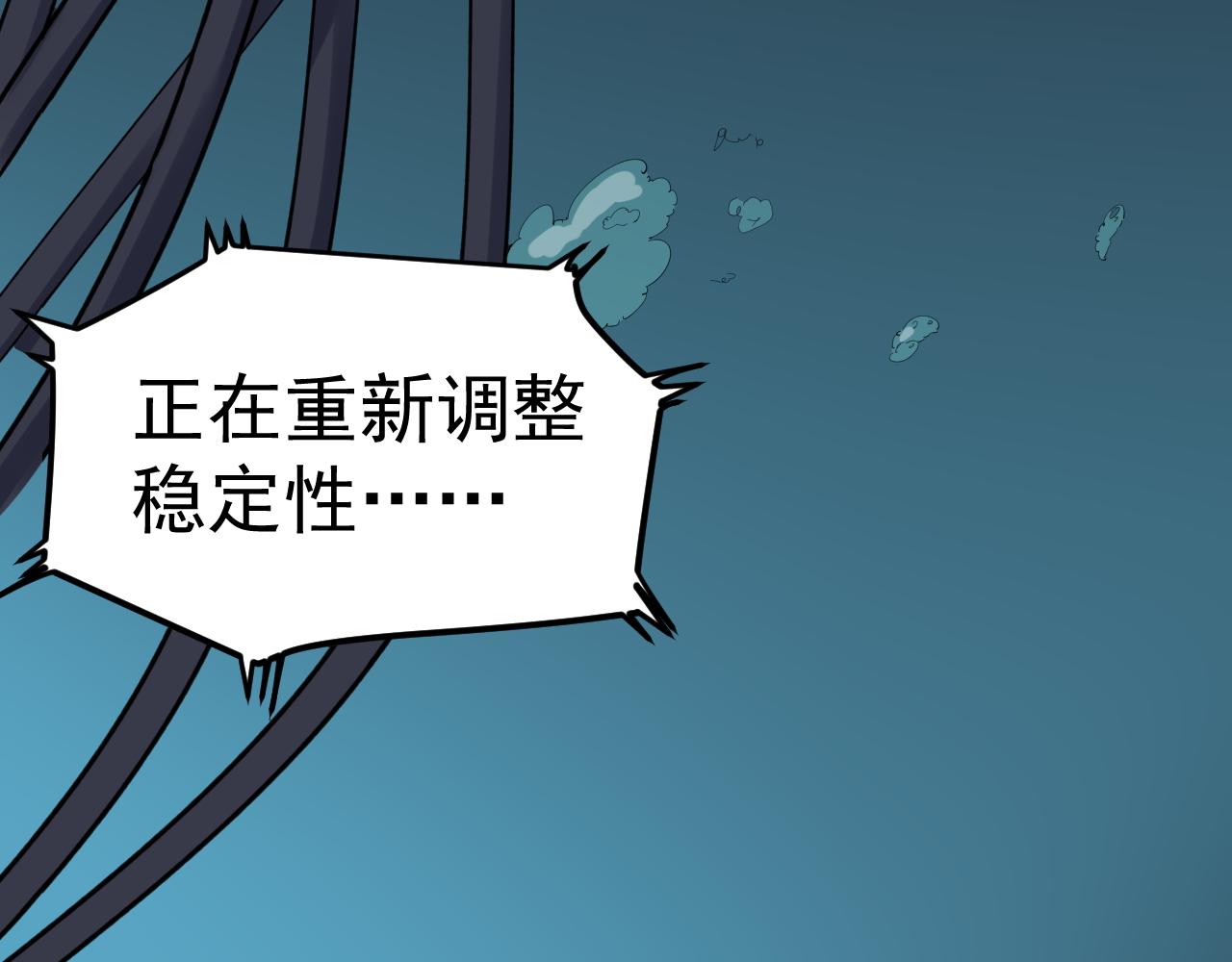 第201话系统的深处10