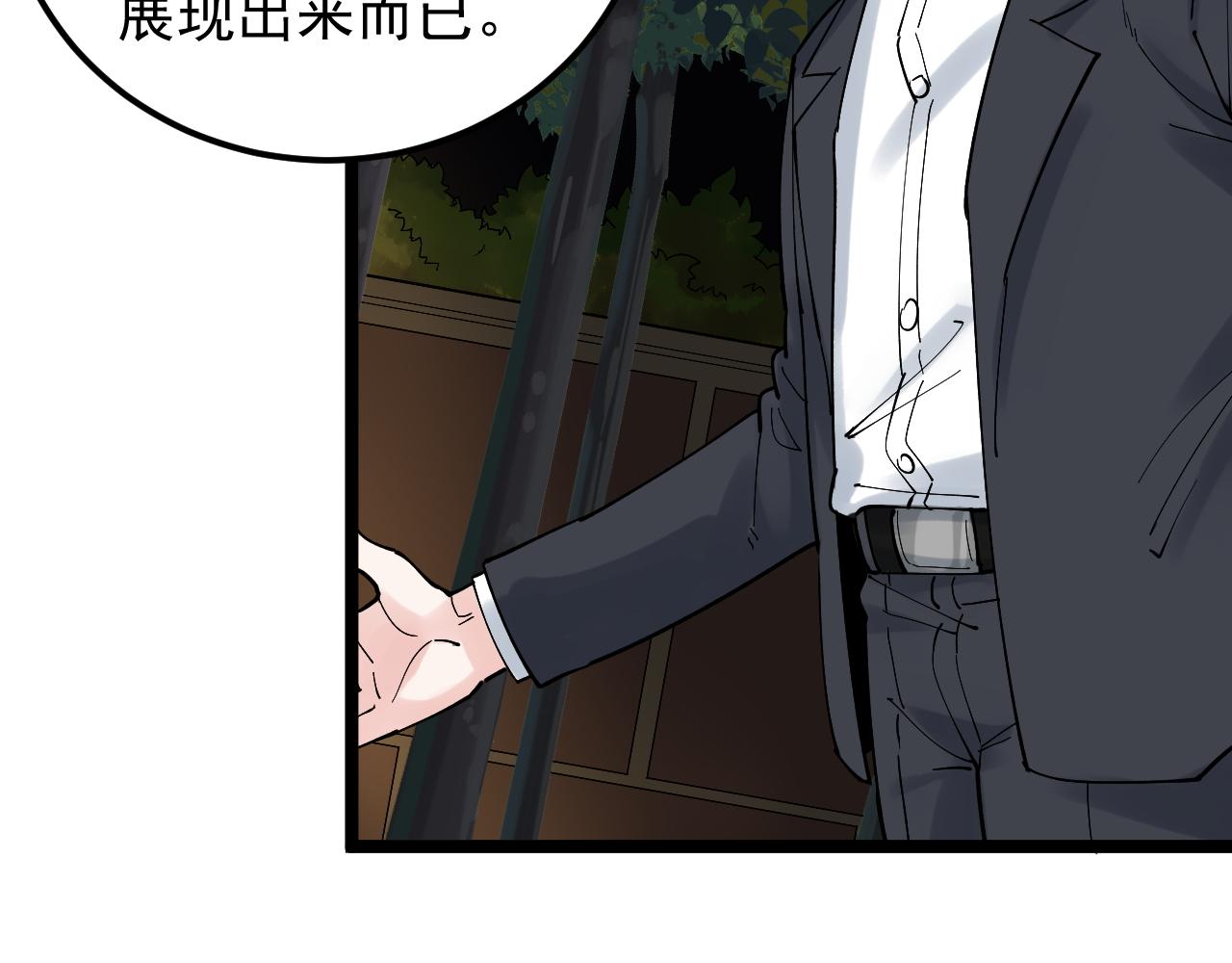 第170话 冠军庆功会87
