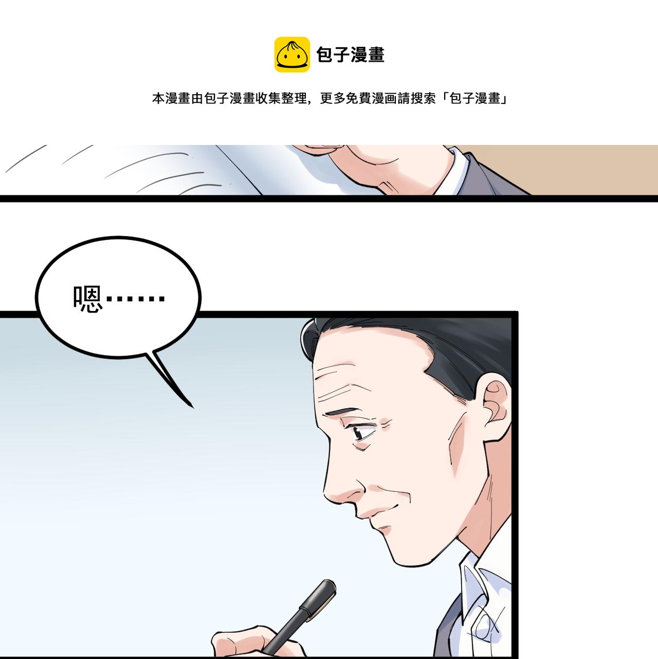第160话 林教授的教诲16
