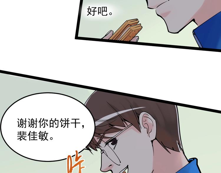 第12话 先学带动后学44