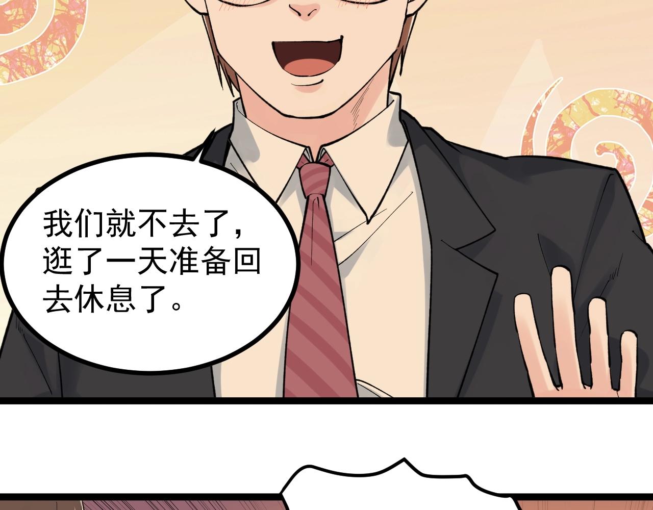 第99话 走向世界！82