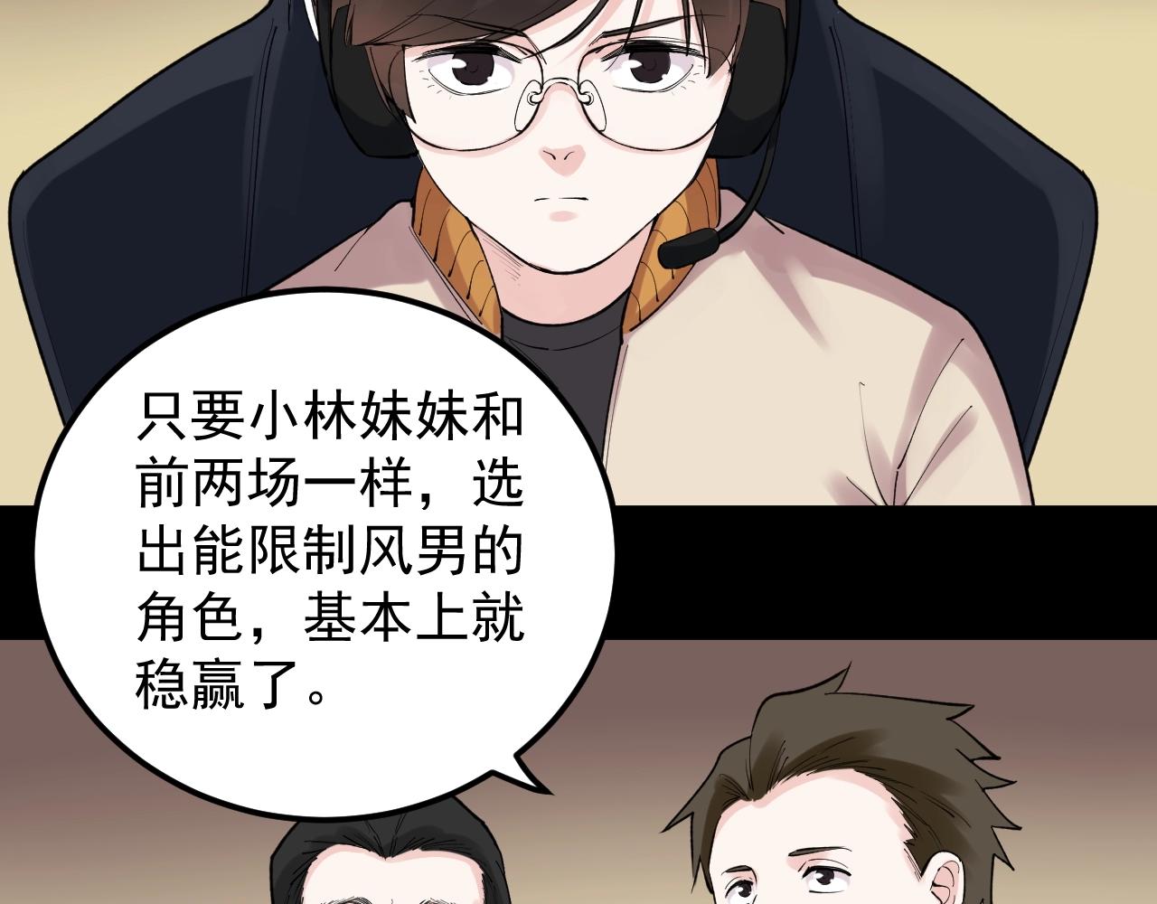 第120话 最后的战斗！31