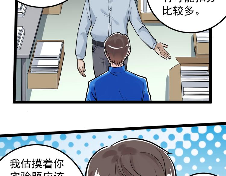 第31话 全村的希望吴超越55