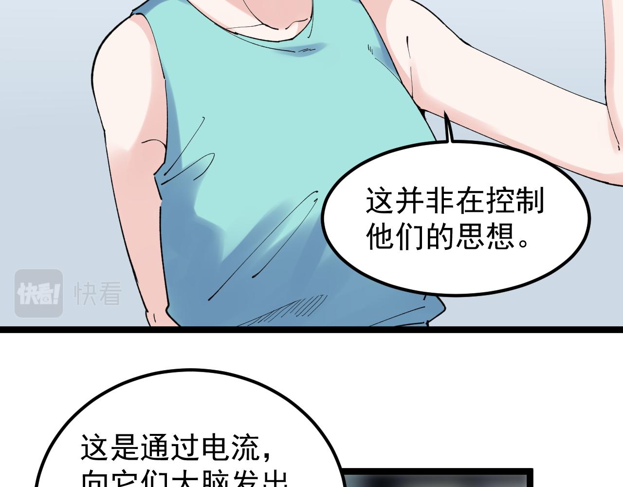 第191话实验室的震撼65