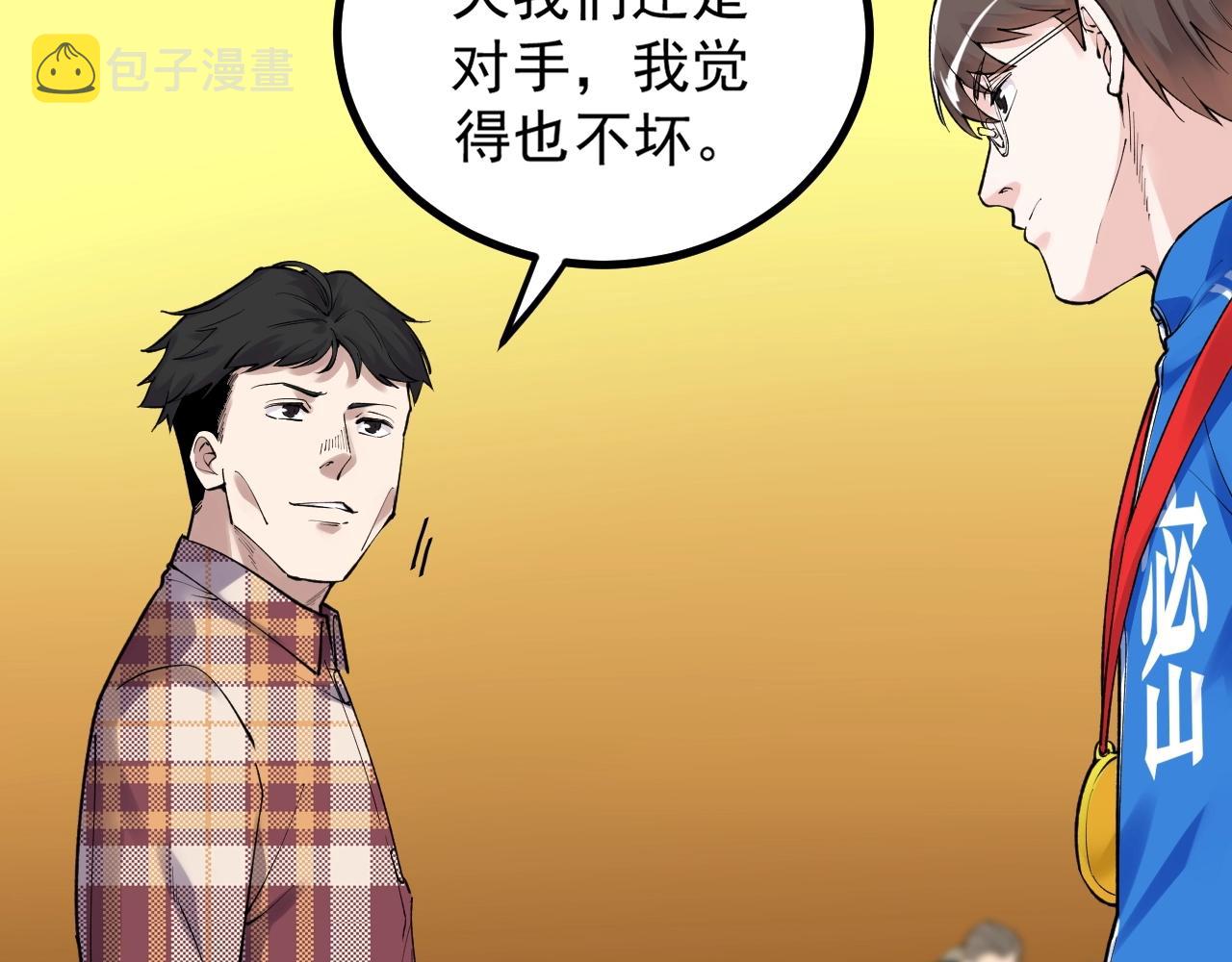 第107话 新的荣耀！53