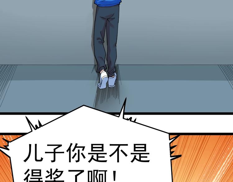 第56话 竞赛风云榜77