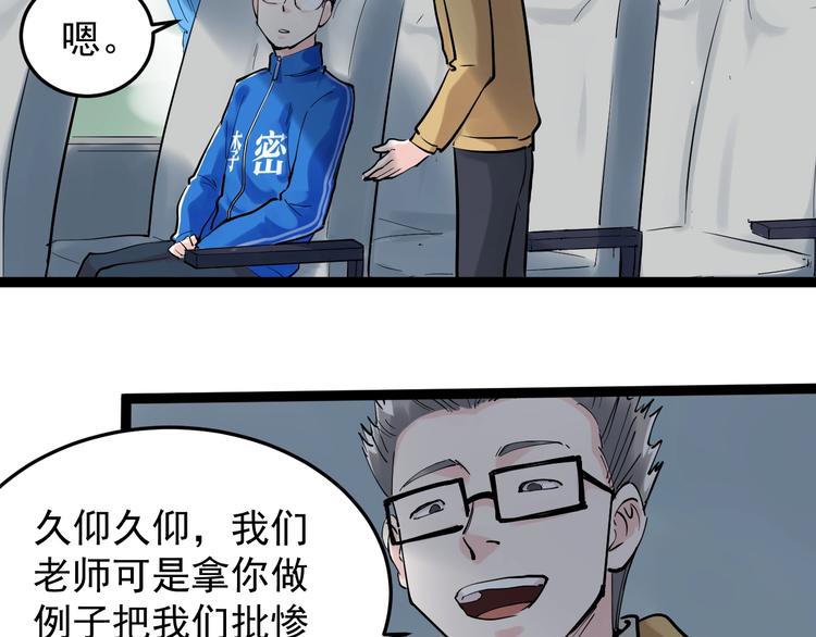 第16话 竞赛开始！139