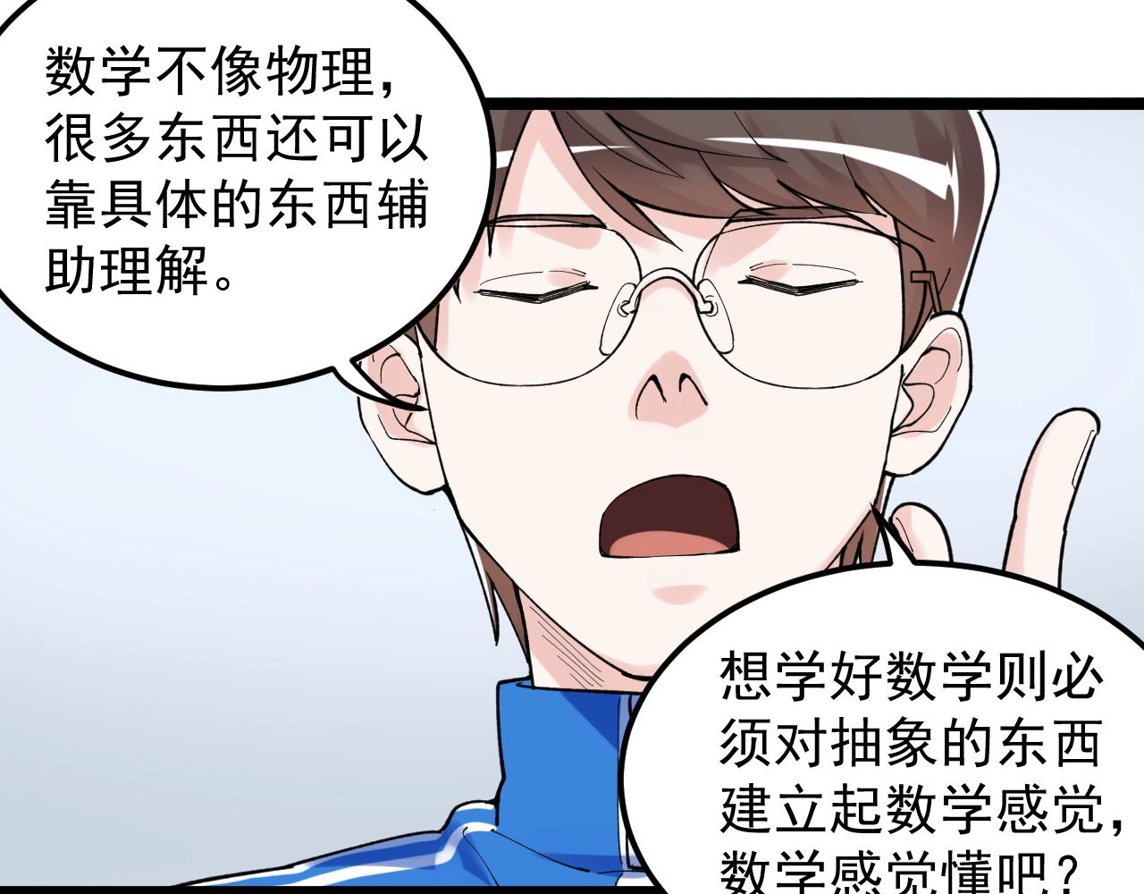 第134话 少上网，多看书，懂7
