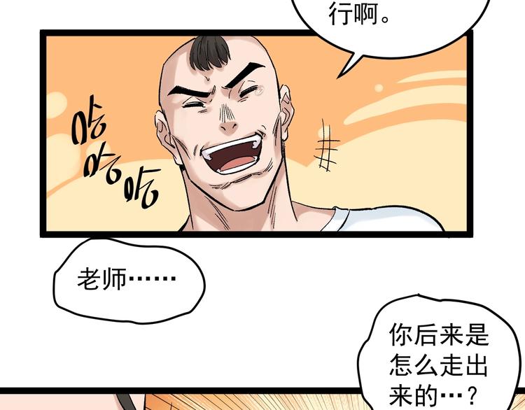 第38话 生而为人，斯米马赛…17