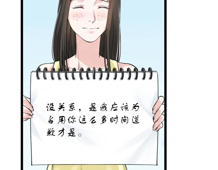 第69话 冰雪聪明的采访！100