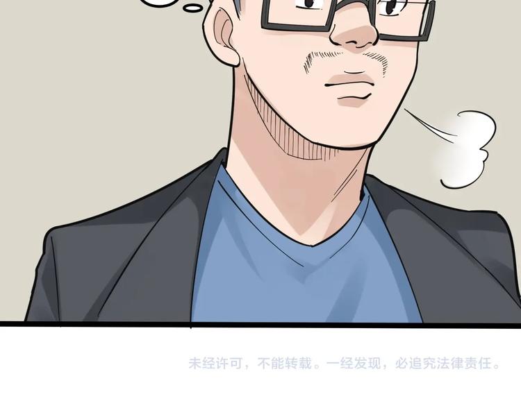 第52话 大力出奇迹233